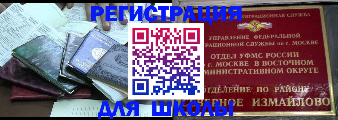 временная регистрация недорого в Краснослободске
