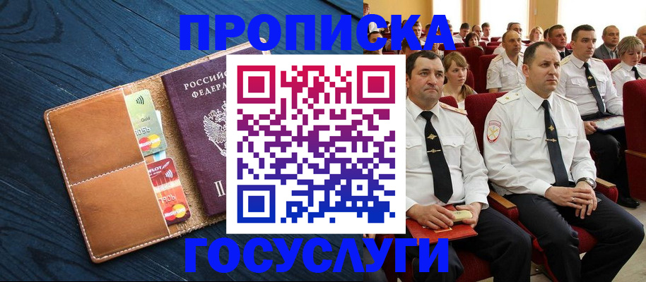 найти адрес прописки в Краснослободске