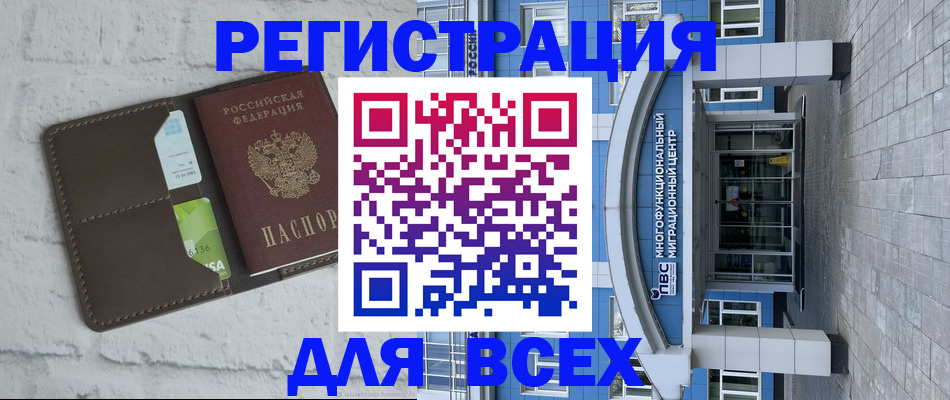 временная регистрация надежно в Краснослободске