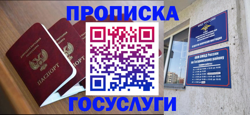 временная регистрация в квартире в Краснослободске