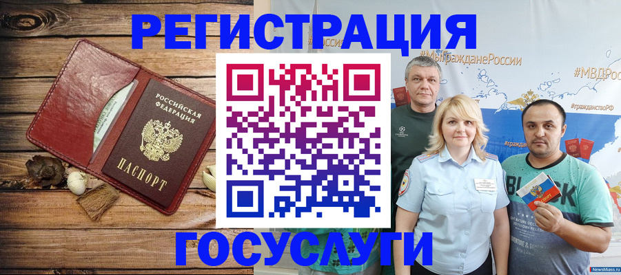 прописка для военкомата в Краснослободске