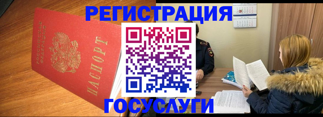 регистрация для школы в Краснослободске